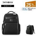 【公式】【セール/アウトレット】【25 OFF】サムソナイトブラックレーベル/SamsoniteBlackLabel/ビジネスバッグ/バックパック/ビジネスリュック/リュック エンコード バックパック 【RCP】