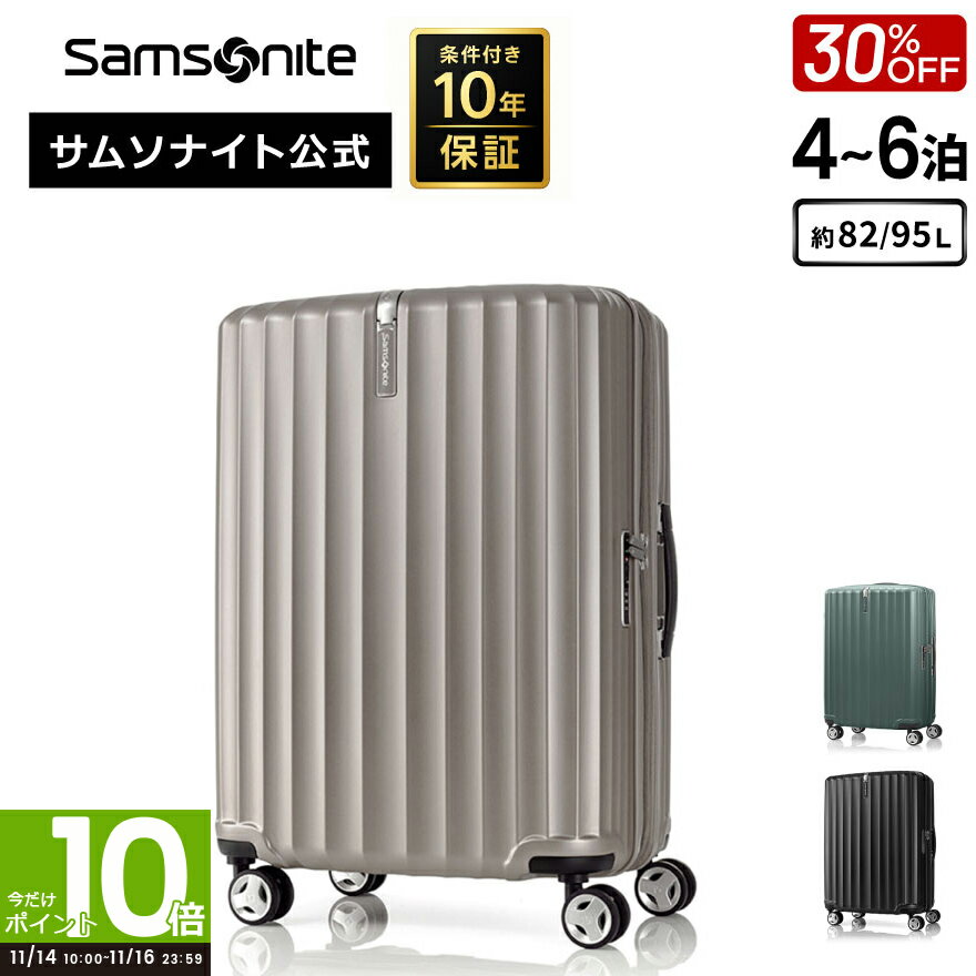 【対象P10倍:14日 10:00-16日23:59】≪公式店≫ 【セール 30%OFF】 サムソナイト スーツケース キャリーケース キャリーバッグ Samsonite [エナウ・GU9・スピナー69 エキスパンダブル] 4〜6泊 約82/95L ハードケース 条件付き10年保証 トラベル 旅行