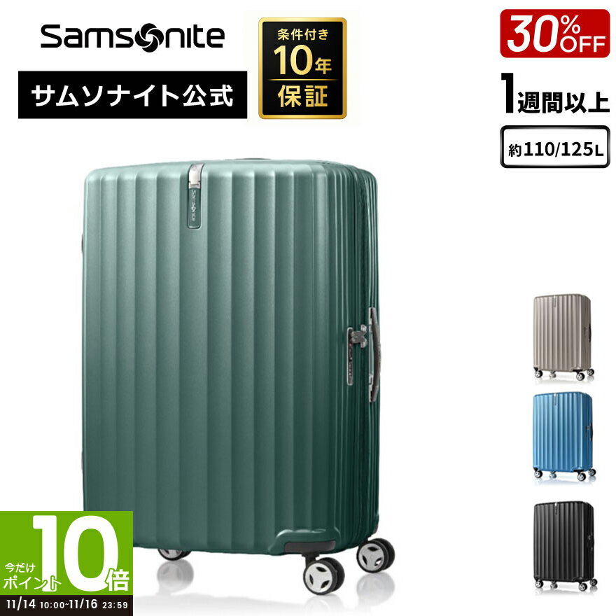 【対象P10倍:14日 10:00-16日23:59】≪公式店≫ 【セール 30%OFF】 サムソナイト スーツケース キャリーケース キャリーバッグ Samsonite [エナウ・GU9・スピナー75 エキスパンダブル] 1週間以上 約110/125 ハードケース 条件付き10年保証 トラベル 旅行