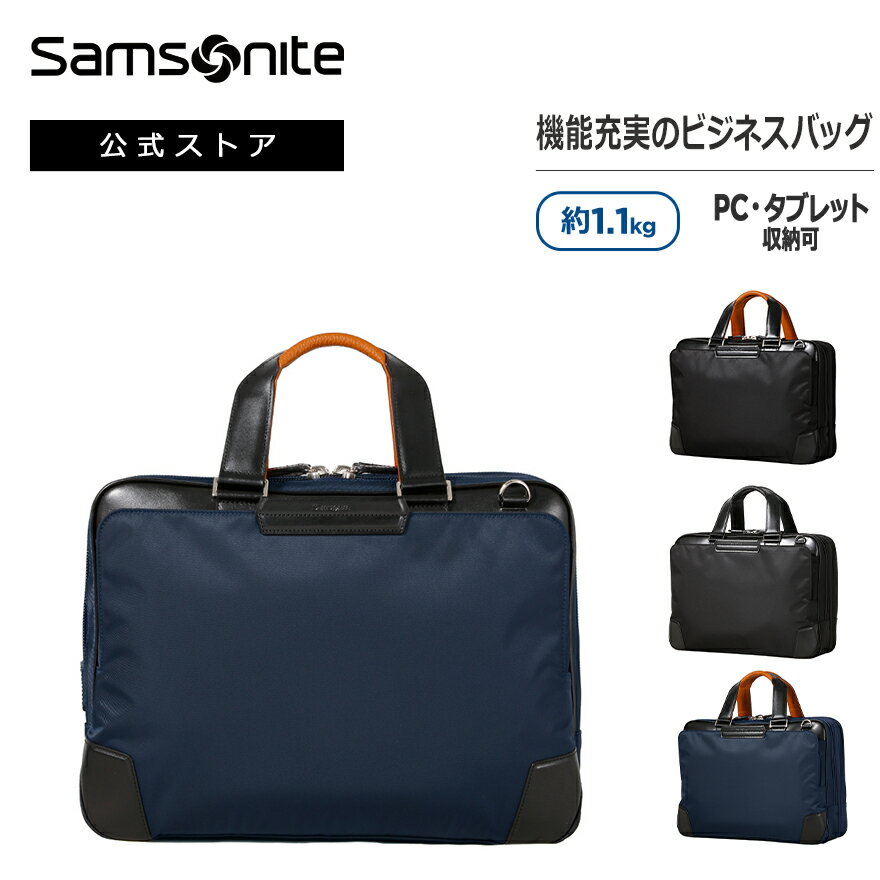 【公式】サムソナイト/Samsonite/ビジ