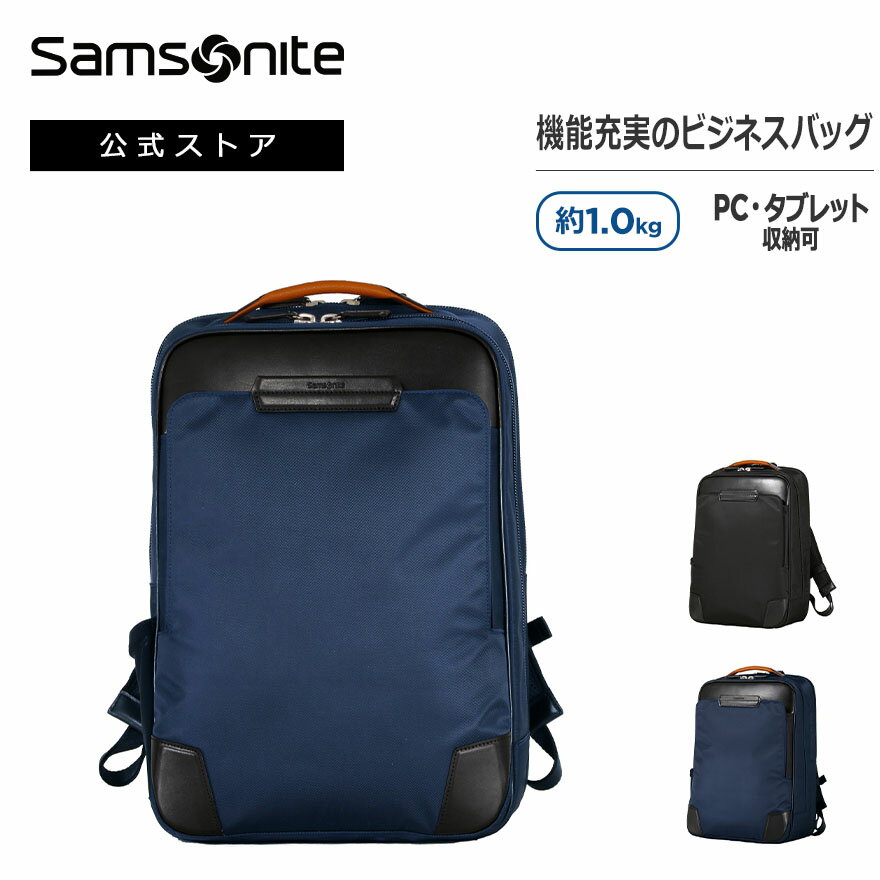 サムソナイト ビジネスバッグ 【公式】サムソナイト/Samsonite/ビジネスバッグ/バックパック/撥水/牛革ハンドル/代表作/定番[ エピッド4・バックパックL ] 【RCP】