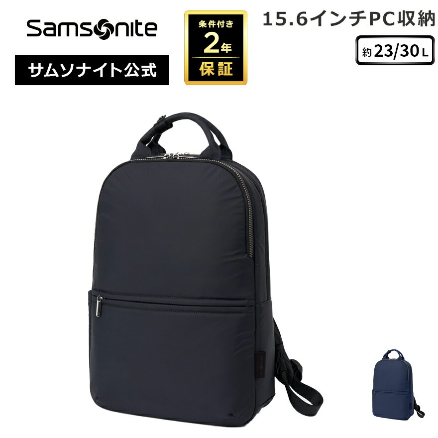 ≪公式店≫ サムソナイト ビジネスバッグ ビジネスビジネスリュック メンズ Samsonite [ エスプルム UM2 バックパックL エキスパンダブル ] 約23/30 L 条件付き2年保証 軽量 ユニセックス