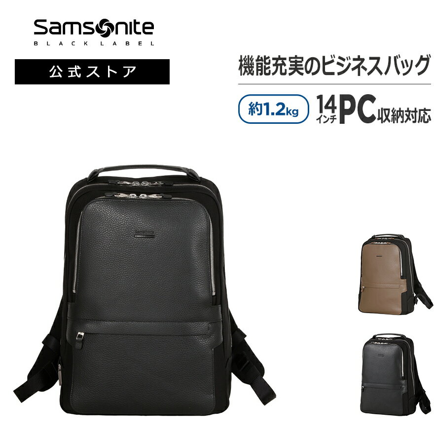 楽天市場】サムソナイト ブラックレーベル リュックの通販 楽天市場】サムソナイト ブラックレーベル リュックの通販