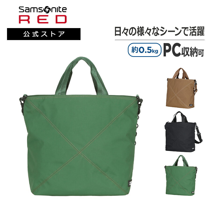 【公式】サムソナイト・レッド/Samso