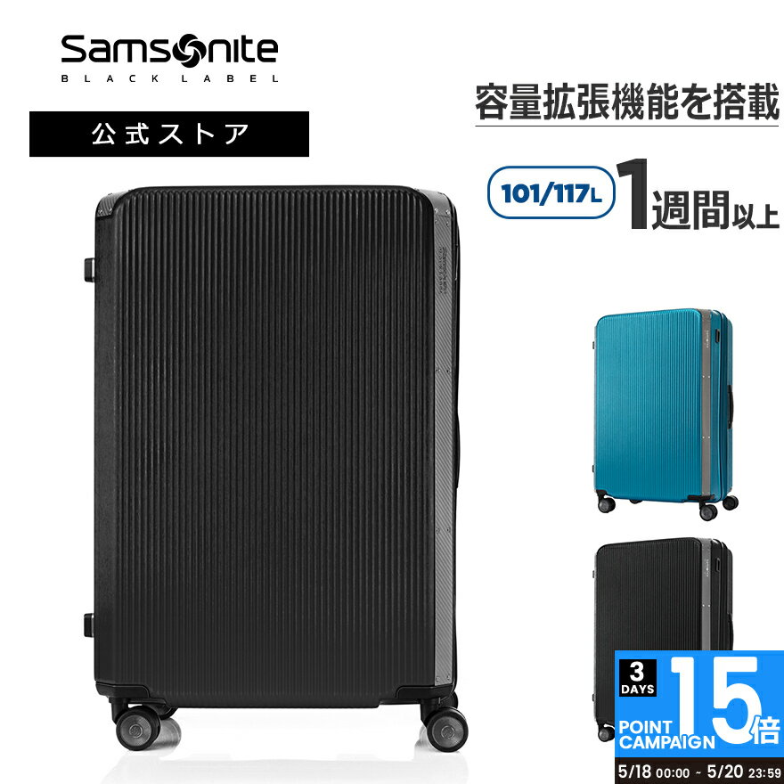 サムソナイトブラックレーベル/SamsoniteBlackLabel/スーツケース/ハードケース/トラベル/旅行