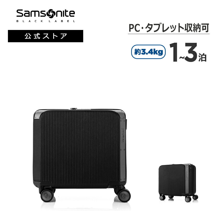 【公式】サムソナイトブラックレーベル/SamsoniteBlackLabel/スーツケース/ハードケース/トラベル/旅行 ファントム ローリングトート 【RCP】