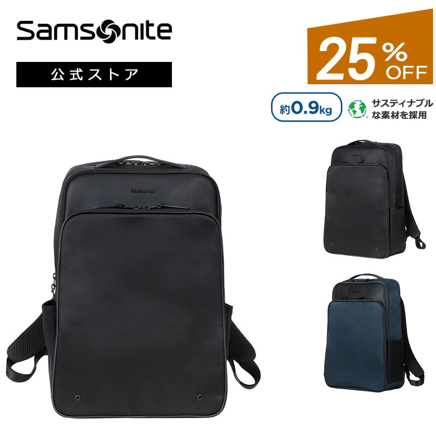 【公式】【セール/アウトレット】【25 OFF】サムソナイト/Samsonite/ビジネスバッグ/バックパック/抗菌裏地/牛革ハンドル/ビジネスリュック フライズライト2 バックパックL EXP 【RCP】