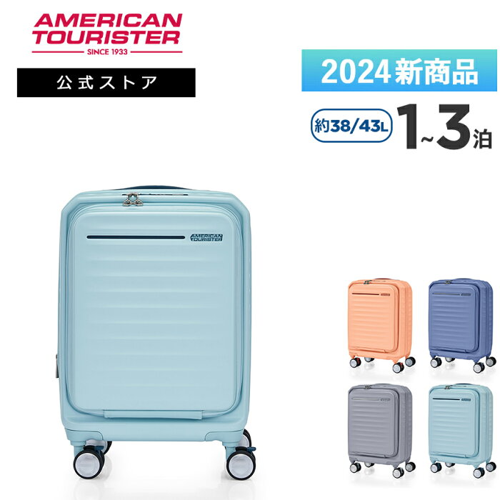 【新登場】【公式】サムソナイト/Samsonite/アメリカンツーリスター/スーツケース/ハードケース/TSAロック/ジッパータイプ/4輪/Sサイズ[ フロンテック・スピナー54エキスパンダブル ]【RCP】