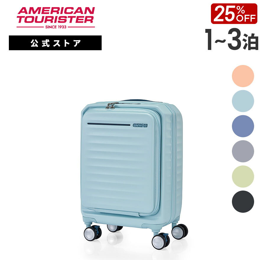 【6日間限定！ほぼ全品10%Pバック+抽選100%PB】≪公式店≫ 【セール25%OFF】 サムソナイト Samsonite フロントオープン 機内持ち込みスーツケース キャリーケース キャリーバッグ アメリカンツーリスター TSAロック [フロンテック スピナー54エキスパンダブル]