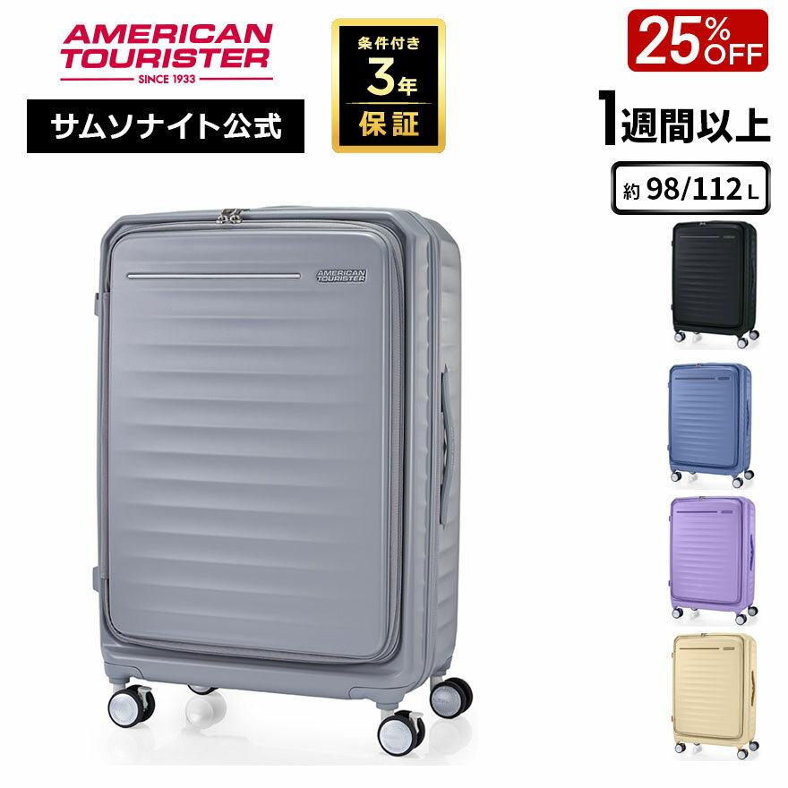 樂天商城 - 【11日迄限定！ほぼ全品10倍+抽選100%PB】≪公式店≫【セール25%OFF】 サムソナイト スーツケース キャリーケース キャリーバッグ Samsonite [フロンテック HJ3 スピナー75 エキスパンダブル] アメリカンツーリスター American Tourister 1週間以上 約98/112L