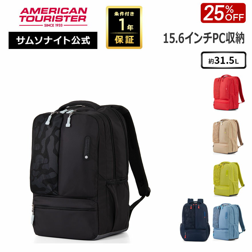 樂天商城 - ≪公式店≫【セール25%OFF】サムソナイト カジュアルバッグ リュック バックパック Samsonite [ホール QJ5 バックパック] アメリカンツーリスター American Tourister 約31.5L PC収納
