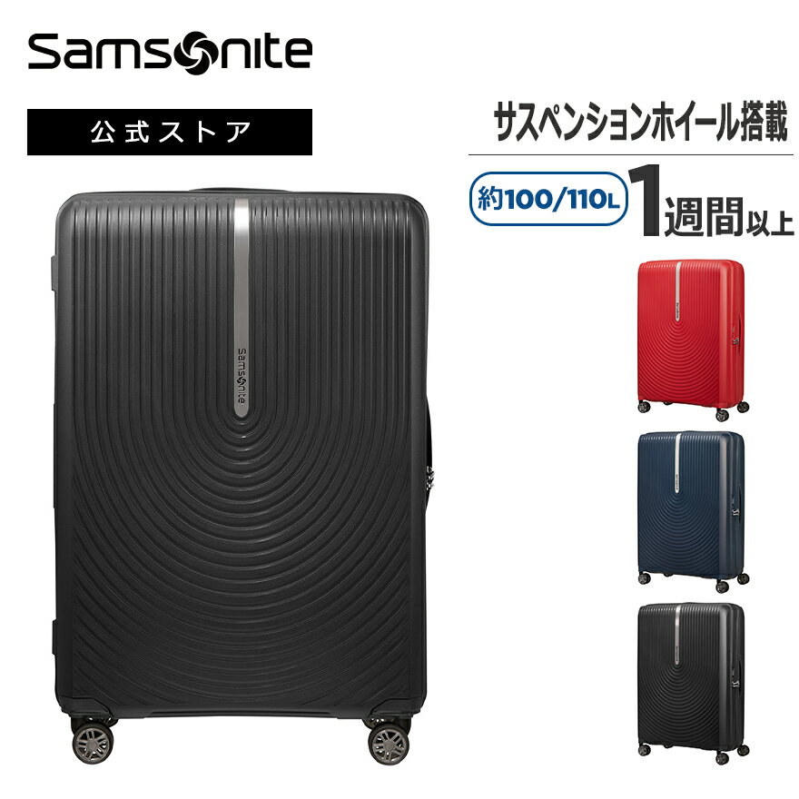 楽天サムソナイト公式 楽天市場店【公式】サムソナイト/Samsonite/スーツケース/ハードケース/トラベル/旅行[ ハイファイ・スピナー75 EXP ]【RCP】