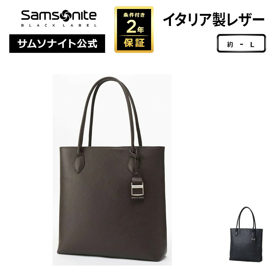 楽天市場】サムソナイト ブラックレーベル トートバッグの通販