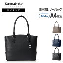 【新登場】【公式】サムソナイトブラックレーベル/SamsoniteBlackLabel/ビジネスバッグ/牛革/イタリアンレザー ホクストン ラウンドトート 【RCP】