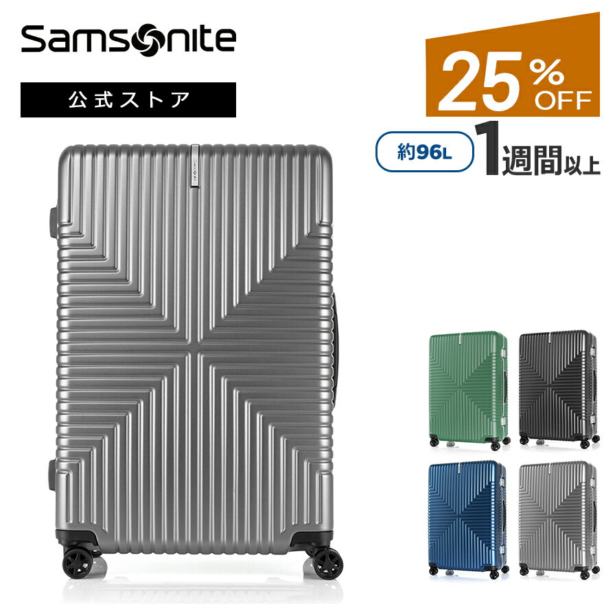 サムソナイト/Samsonite/スーツケース/ハードケース/TSA/フレームタイプ/4輪