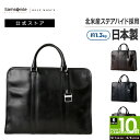 【公式】サムソナイトブラックレーベル/SamsoniteBlackLabel/ビジネスバッグ/牛革/日本製[ ジャーミン・ブリーフケース L ] 【RCP】