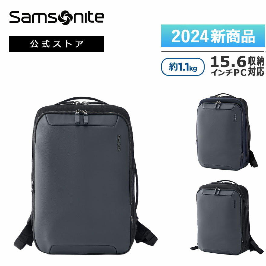 サムソナイト リュック メンズ 【公式】サムソナイト/Samsonite/ビジネスバッグ/リュック/高撥水/容量拡張機能[ ジェット ビズ 3・バックパック エキスパンダブル] 【RCP】