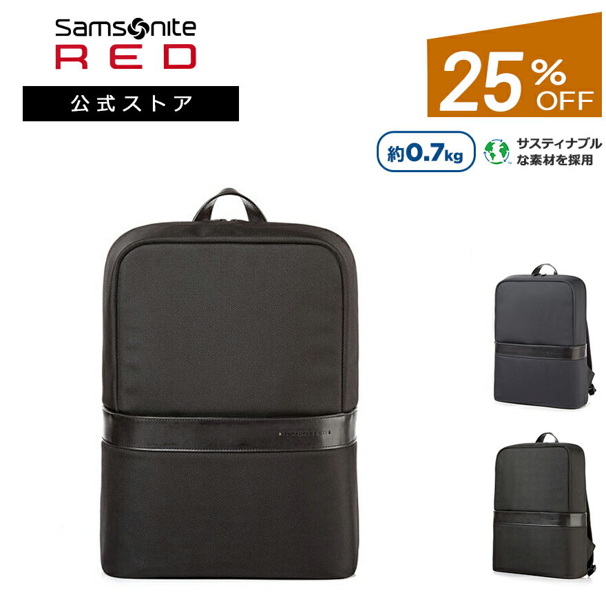 サムソナイト・レッド/Samsonite RED/デイリーバッグ/バックパック/リュック/メンズ/レディース