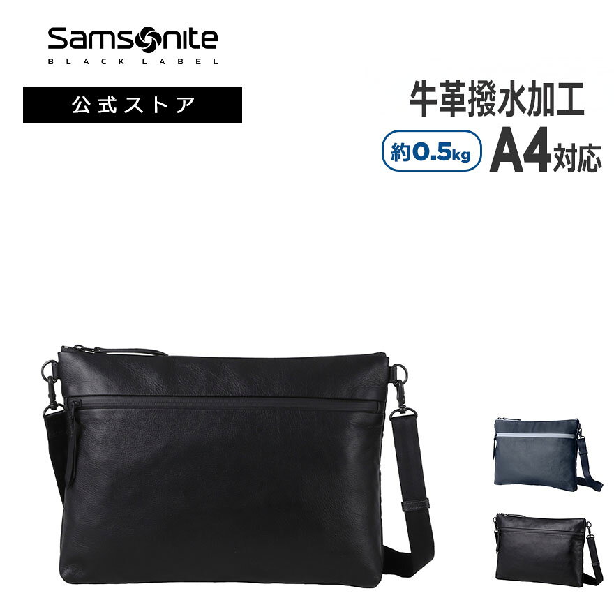 Rakuten - 【11日迄限定！ほぼ全品10倍+抽選100%PB】≪公式店≫ サムソナイト カジュアルバッグ ショルダーバッグ Samsonite [リーズ GY9 ホリゾンタルショルダーM2] サムソナイトブラックレーベル Samsonite Black Label 条件付き2年保証 レザー 撥水