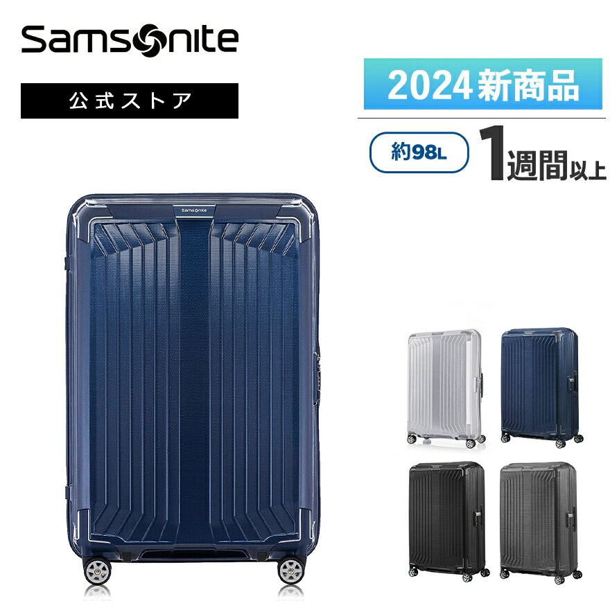 楽天市場】サムソナイト コスモライト 75cm スピナーの通販 楽天市場】サムソナイト コスモライト 75cm スピナーの通販