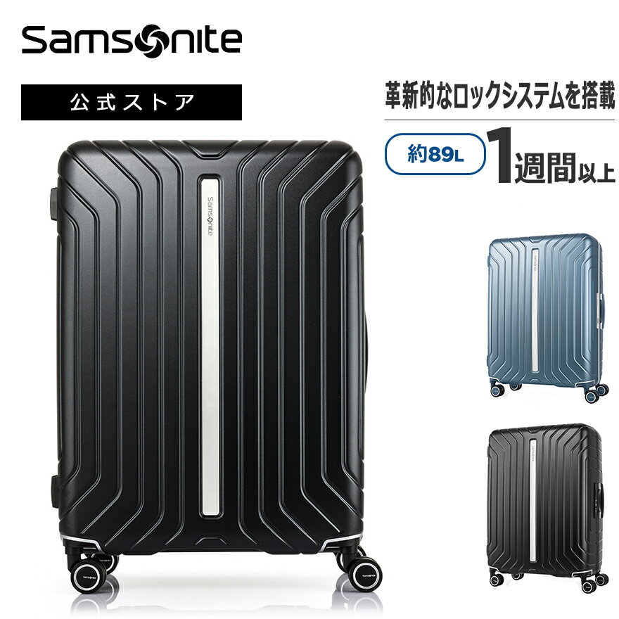 楽天サムソナイト公式 楽天市場店【公式】サムソナイト/Samsonite/スーツケース/ハードケース/トラベル/旅行[ ライトフレーム・スピナー75 ]【RCP】