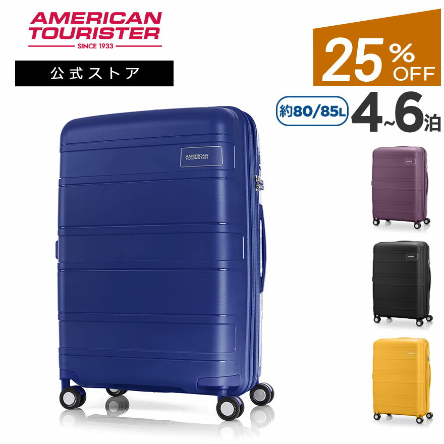 ≪公式店≫【セール 25%OFF】サムソナイト スーツケース キャリーケース キャリーバッグ Samsonite [ライ..