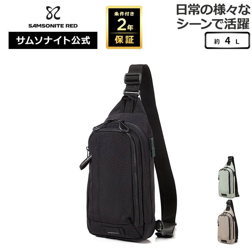 樂天商城 - ≪公式店≫ サムソナイト カジュアルバッグ メンズ Samsonite [ マーストン3 UG3 スリングバッグ ] サムソナイトレッド Samsonite RED 約4L 条件付き2年保証