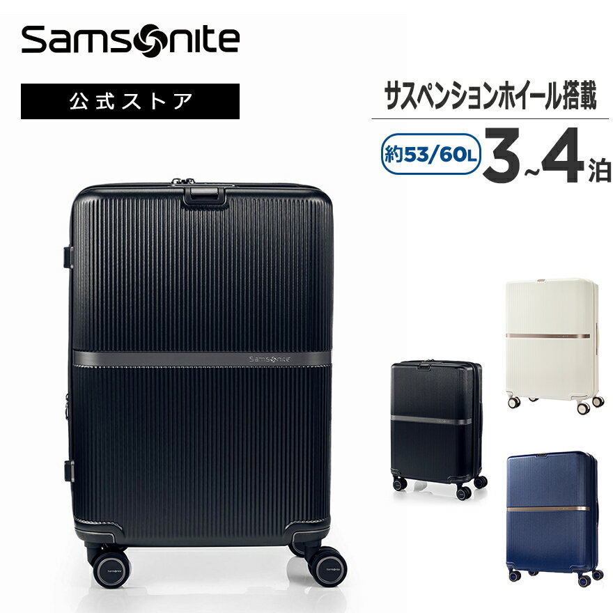 楽天サムソナイト公式 楽天市場店【公式】サムソナイト/Samsonite/スーツケース/ハードケース/トラベル/旅行/Mサイズ[ ミンター・スピナー61 エキスパンダブル ]【RCP】