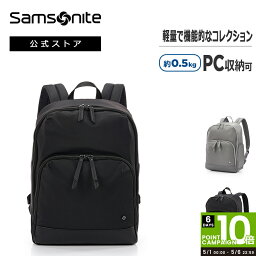 サムソナイト リュック メンズ 【公式】サムソナイト/Samsonite/バックパック/リュック/カジュアル/ウィメンズ/レディース/ビジネスバック/カジュアルバックパック[ モバイルソリューションエコ・クラシックバックパック ] 【RCP】