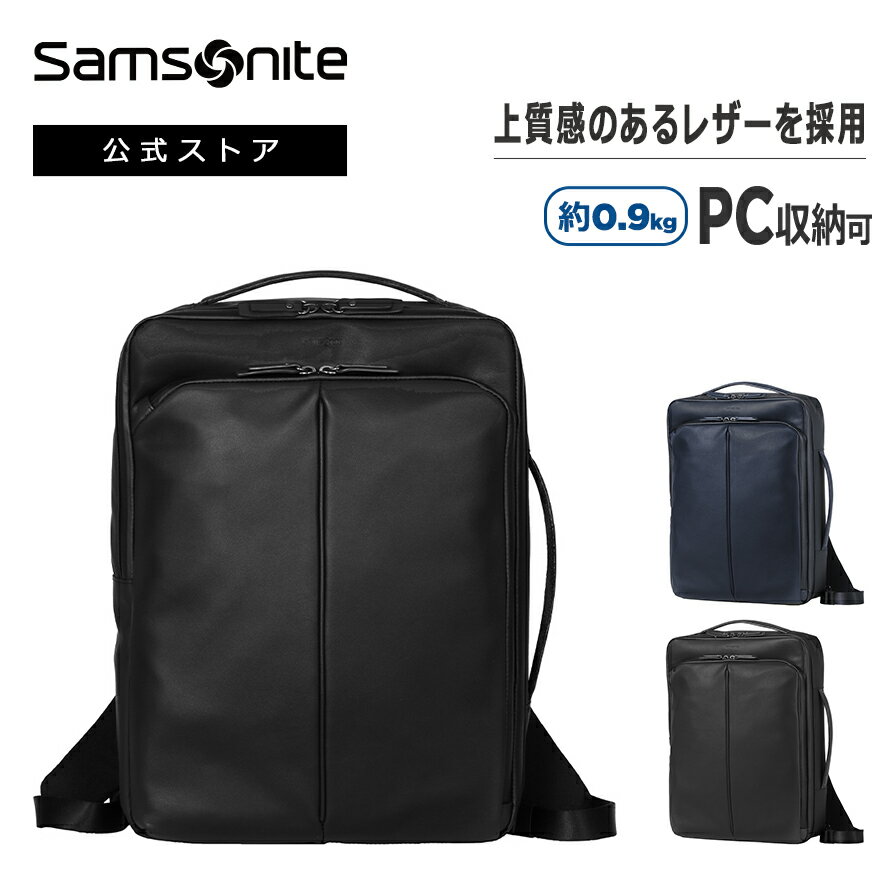 サムソナイト/Samsonite/ビジネスバッグ/撥水/機能的/軽量/定番/リサイクレックス 