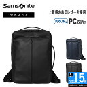 サムソナイト/Samsonite/ビジネスバッグ/撥水/機能的/軽量/定番/リサイクレックス 