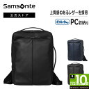 【公式】サムソナイト/Samsonite/ビジネスバッグ/撥