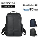 【公式】サムソナイト/Samsonite/ビジネスバッグ/リュック/撥水/機能的/軽量/定番/リサイクレックス[ モダニクル2・バックパック ] 【RCP】