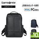 【公式】サムソナイト/Samsonite/ビジネスバッグ/リュック/撥水/機能的/軽量/定番/リサイクレックス[ モダニクル2・バックパック ] 【RCP】