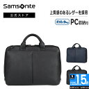 サムソナイト/Samsonite/ビジネスバッグ/ブリーフケース/撥水/機能的/軽量/定番/リサイクレックス 