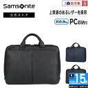 サムソナイト/Samsonite/ビジネスバッグ/ブリーフケース/撥水/機能的/軽量/定番/リサイクレックス 