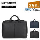 【全品ポイント10倍:7/4 0:00-7/13 23:59】【セール25%OFF】【公式】サムソナイト/ビジネスバッグ/ブリーフケース/撥水/機能的/軽量/定...