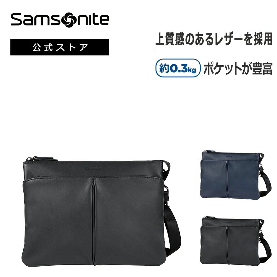 【公式】サムソナイト/Samsonite/ショルダー/撥水/機能的/軽量/定番/リサイクレックス[ モダニクル2・サコッシュ ] 【RCP】