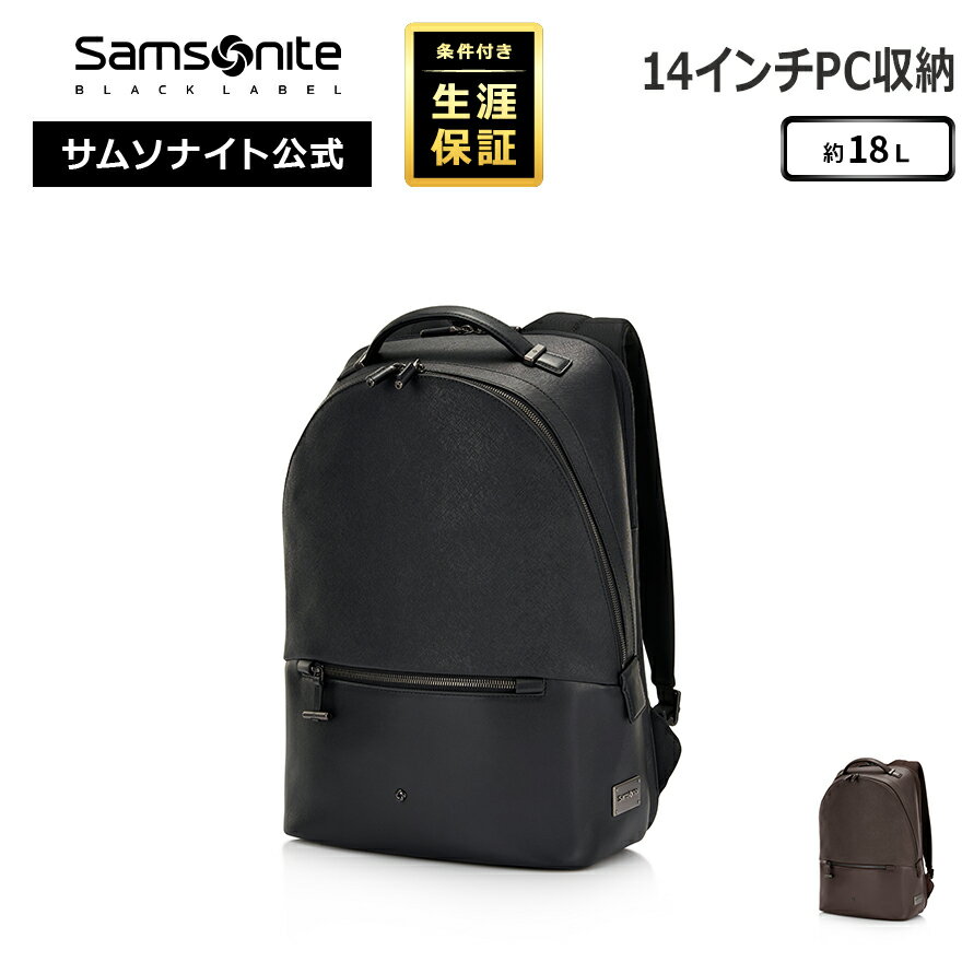 ≪公式店≫ サムソナイト ビジネスバッグ ビジネスリュック メンズ バックパック Samsonite マイルス UA2 バックパック M サムソナイトブラックレーベル Samsonite Black Label 条件付き生涯保証 PC収納 撥水
