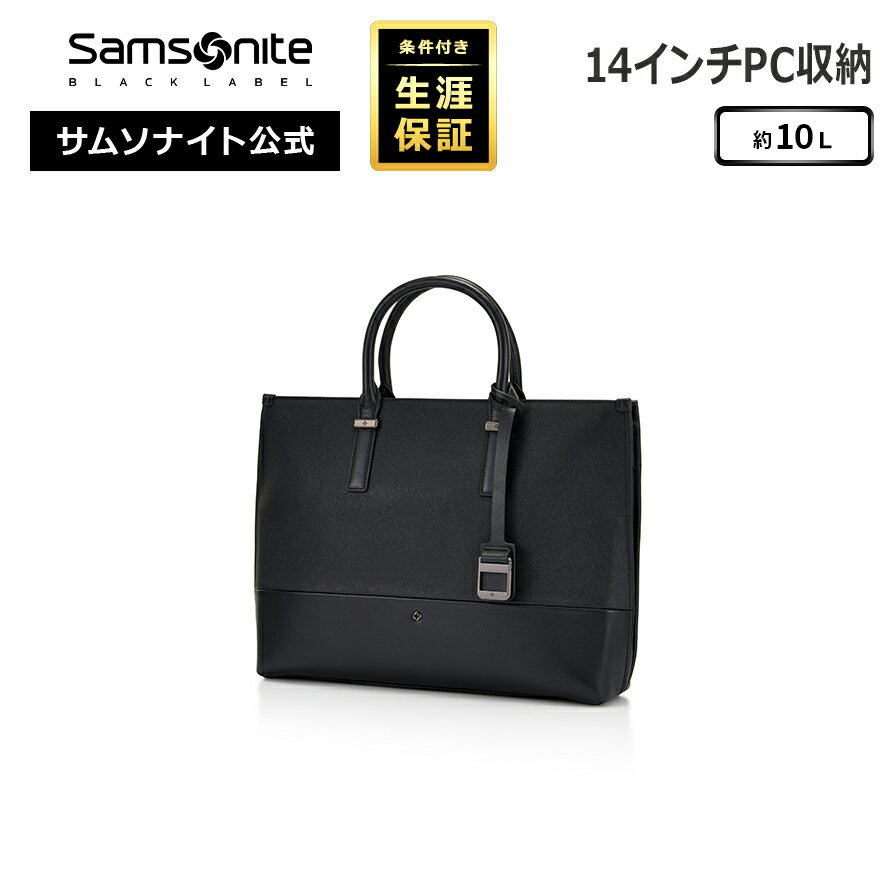 【17日迄限定！ほぼ全品10倍+クーポン配布中】≪公式店≫ サムソナイト ビジネスバッグ リーフケース Samsonite [マイルス UA2 ブリーフケース] サムソナイトブラックレーベル Samsonite Black Label 条件付き生涯保証 PC収納 撥水