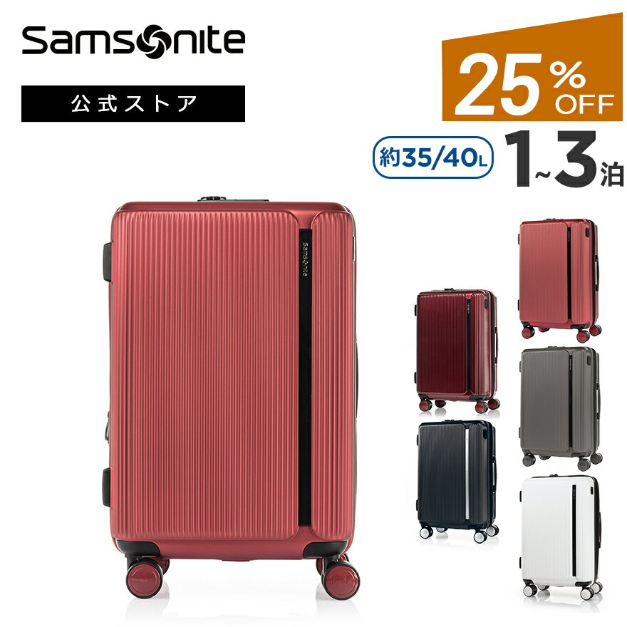 【新登場】【公式】【セール/アウトレット】【25%OFF】サムソナイト/Samsonite/スーツケース/ハードケース/トラベル/旅行[ マイトン・スピナー55 エキスパンダブル ]【RCP】