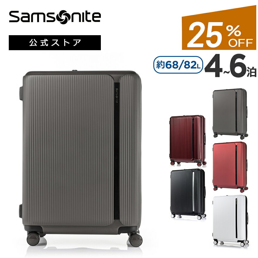 【新登場】【公式】【セール/アウトレット】【25%OFF】サムソナイト/Samsonite/スーツケース/ハードケース/トラベル/旅行[ マイトン・スピナー69 エキスパンダブル ]【RCP】