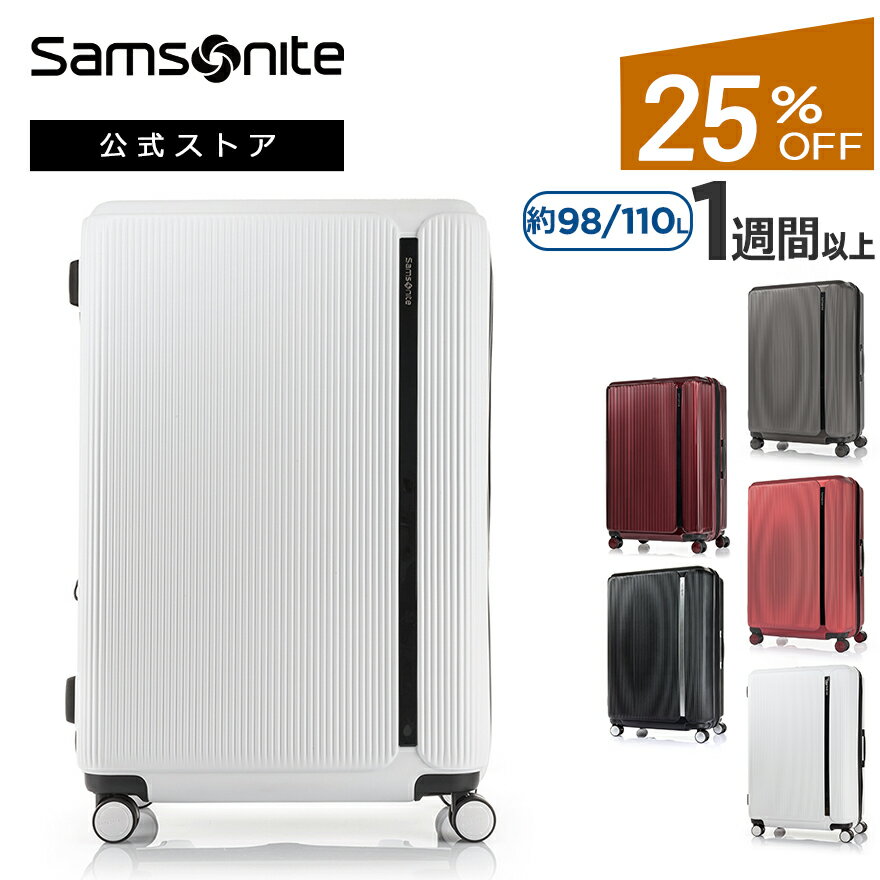 【新登場】【公式】【セール/アウトレット】【25%OFF】サムソナイト/Samsonite/スーツケース/ハードケース/トラベル/旅行[ マイトン・..