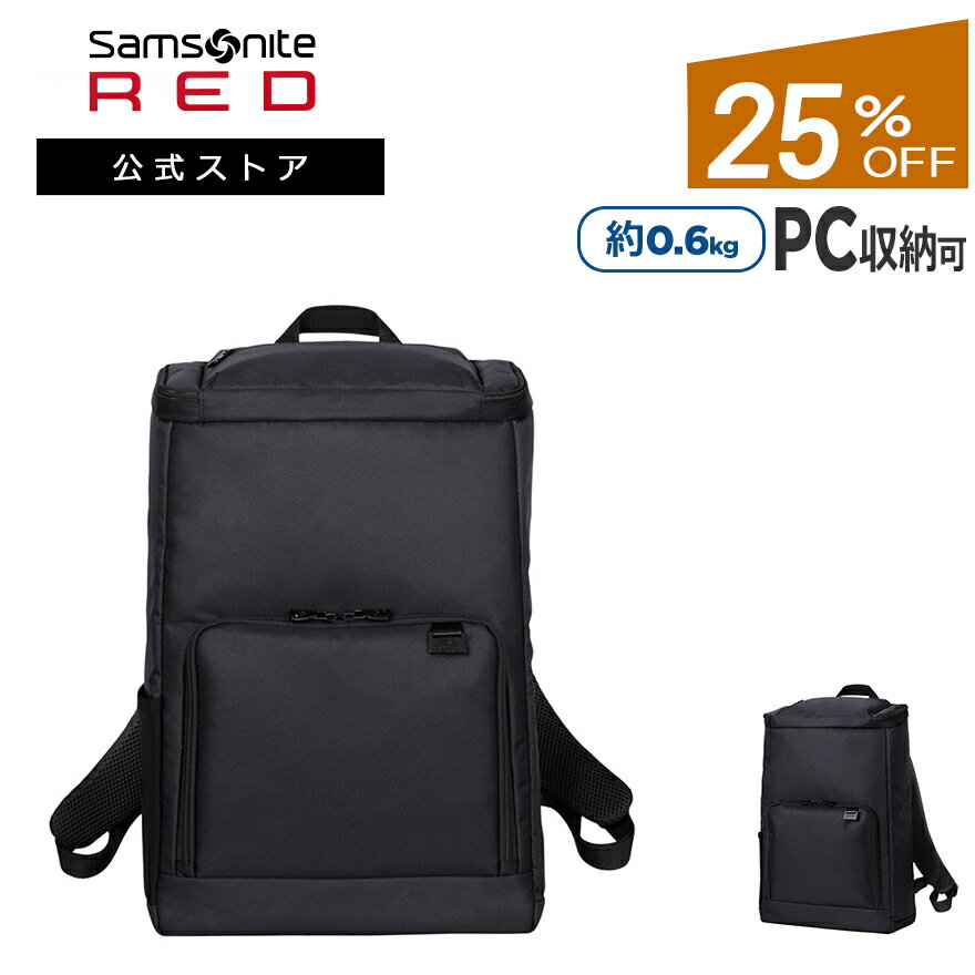 【新登場】【公式】【セール/アウトレット】【25%OFF】サムソナイト・レッド/Samsonite RED/ビジネスバッグ/バックパック/リュック[ネロ ザック 2・バックパック L]【RCP】