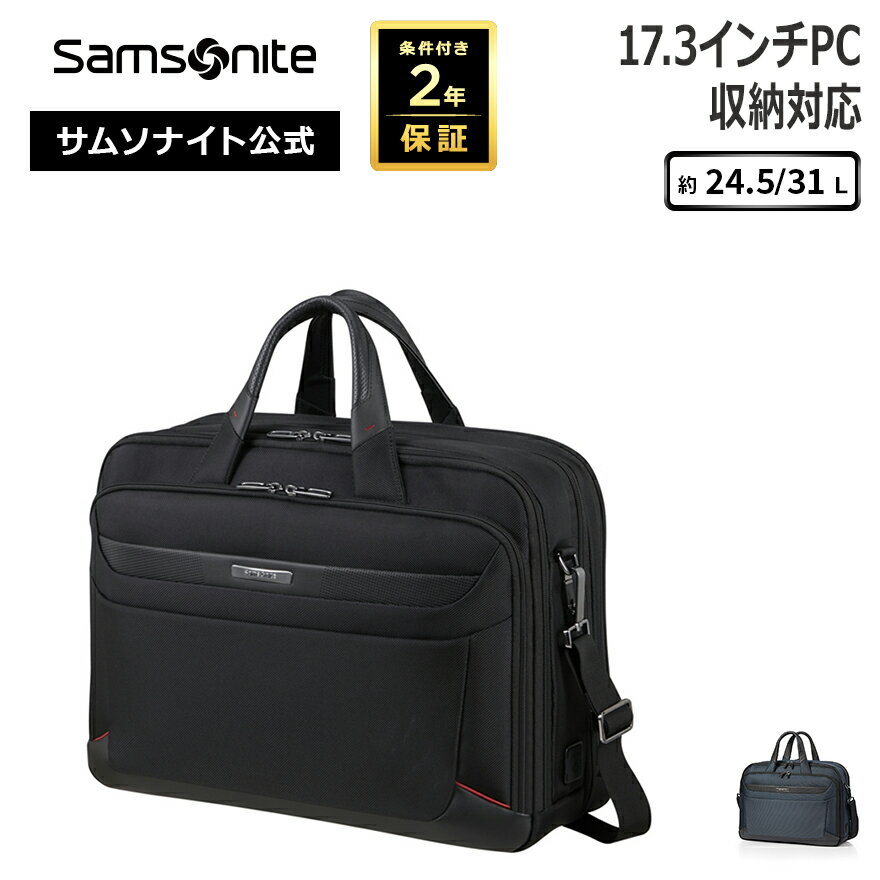 樂天商城 - 【11日迄限定！ほぼ全品10倍+抽選100%PB】≪公式店≫サムソナイト Samsonite ビジネスバッグ ブリーフケース スキミング防止[ プロデラックス 6 ベイルハンドル 17.3 エキスパンダブル ]