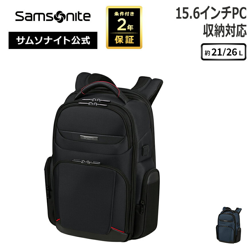 Rakuten - 【11日迄限定！ほぼ全品10倍+抽選100%PB】≪公式店≫ サムソナイト ビジネスバッグ ビジネスリュック メンズ バックパック Samsonite [ プロデラックス 6 KM2 バックパック 15.6 3V エキスパンダブル ] 条件付き2年保証 PC収納