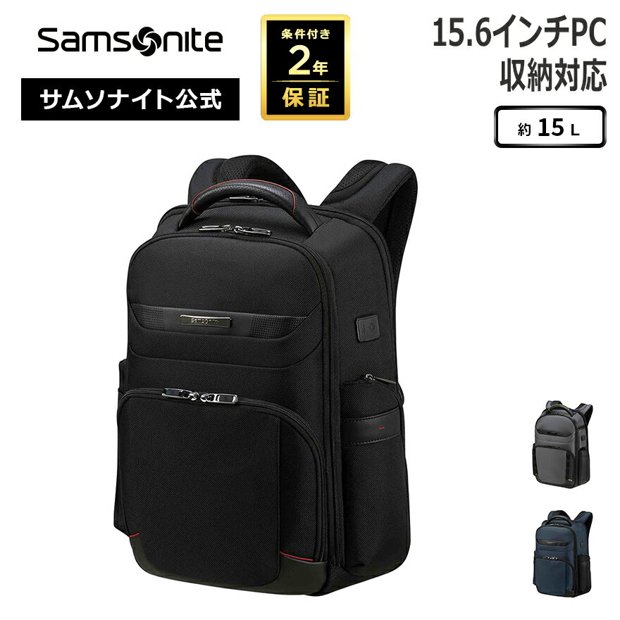 Rakuten - 【11日迄限定！ほぼ全品10倍+抽選100%PB】≪公式店≫ サムソナイト ビジネスバッグ ビジネスリュック メンズ バックパック Samsonite [ プロデラックス 6 KM2 バックパック バックパック 15.6 スリム ] 条件付き2年保証 PC収納