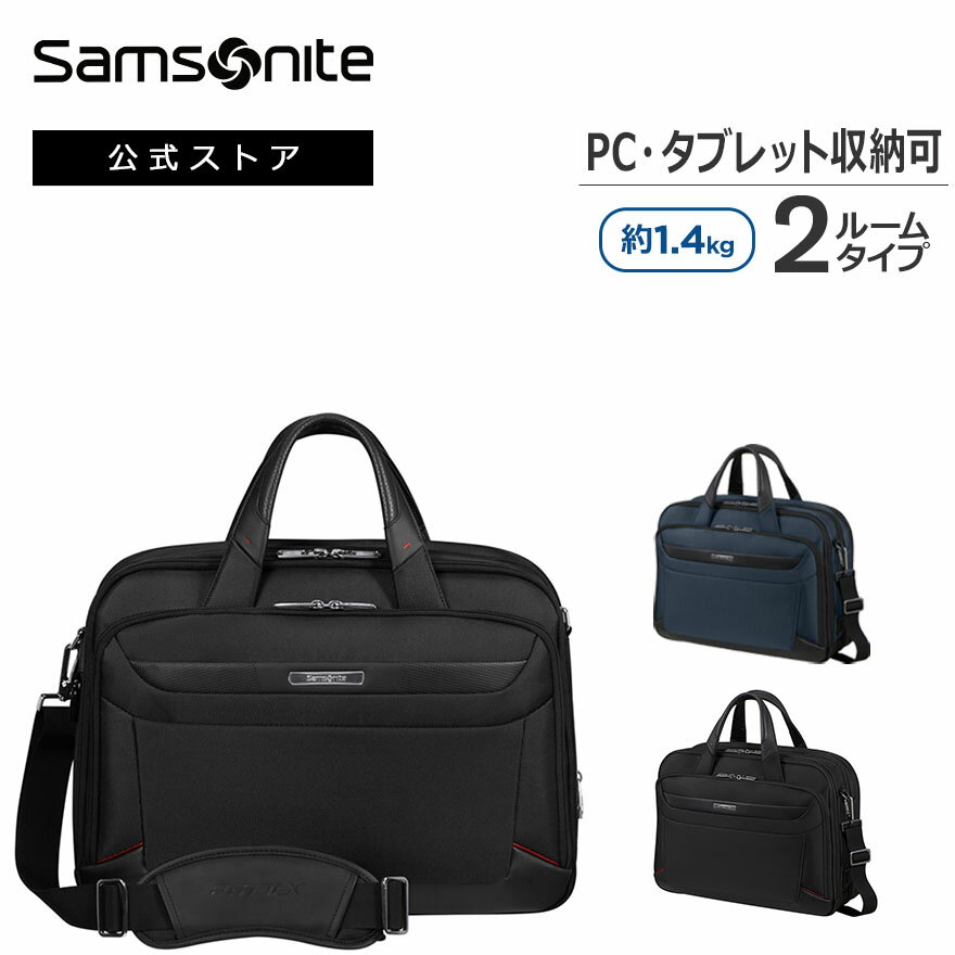 サムソナイト ビジネスバッグ 【公式】サムソナイト/Samsonite/ビジネスバッグ/ブリーフケース/スキミング防止[ プロデラックス 6・ ベイルハンドル 15.6 エキスパンダブル ] 【RCP】