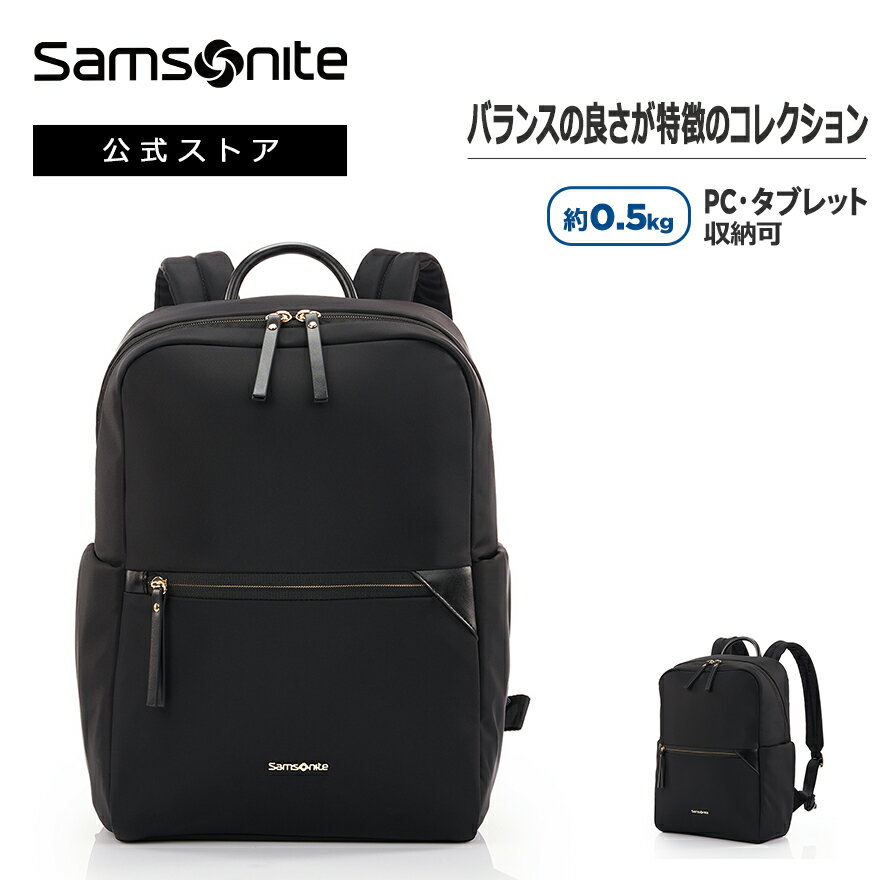 サムソナイト ビジネスリュック メンズ 【公式】サムソナイト/Samsonite/バックパック/リュック/カジュアル/ウィメンズ/レディース/ビジネスバック/カジュアルバックパック[ プリューデンス エコ・バックパック 14インチ ] 【RCP】