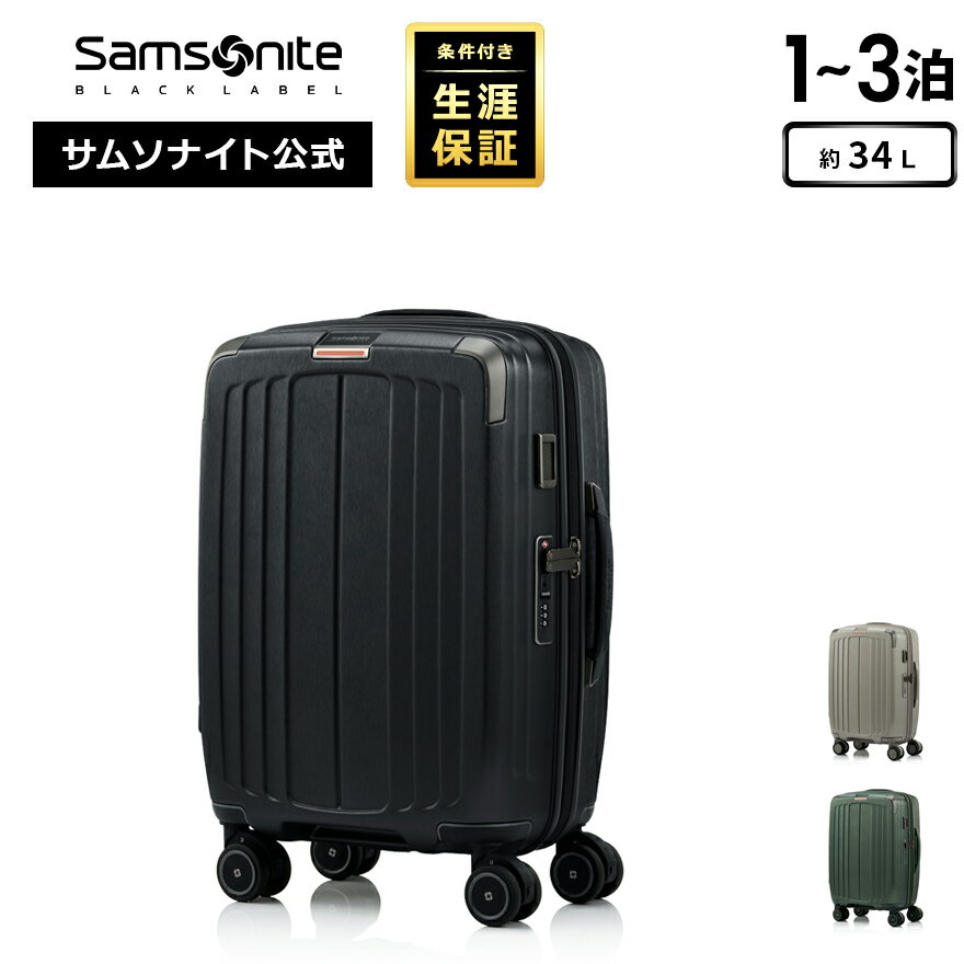 樂天商城 - ≪公式店≫ サムソナイト スーツケース キャリーケース キャリーバッグ Samsonite [クィンテス UT1 スピナー55] サムソナイトブラックレーベル Samsonite Black Label 1〜3泊 約34L ハードケース トラベル 旅行